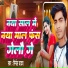 Nirmal Yadav