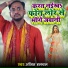 Ajit Halchal