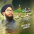 Syed Fazil Ashrafi