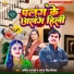 Ankit Anadi, Antra Singh Priyanka
