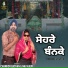 Chamkour Bachan, Nav Kaur