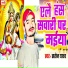 Saroj Yadav