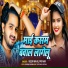 Veer Nikhil Pathak
