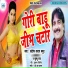 Santosh Yadav Madhur, Khushboo Raj