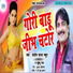 Santosh Yadav Madhur, Khushboo Raj