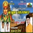 Akash Shinde