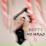 Netty