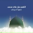 عمرو الدريني