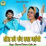 Bhanwar Khatana, Usha Jain