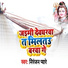 Niranjan Pyare