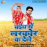 B Balraj Tiger