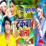 Prem Nirala Yadav