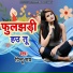 Pintu Ray