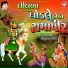 Meena Patel, Bhikhudan Gadhvi