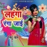 Mithu Sah