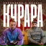 Besonders feat. Печора