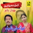 Ajmal Hussain Ajmal, Mehnaz Bano
