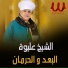El Sheikh Eliwa