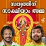M G Swarsagar