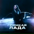 Lustova
