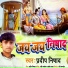 Pradeep Nishad