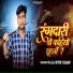 Raja Ritik Yadav