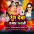 Kumar Manjeet, Neha Raj
