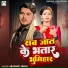 Abhishek Singh