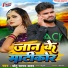 Chhotu Sargam Yadav