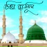 Md Nasrulla, Md Monoyar, Abdul Haque