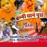 Mukesh Choudhary, Deepika Rao