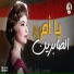 Shadia