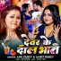 Anu Dubey, Amrit Dubey