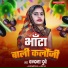 Vandana Dubey