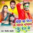 Dilip Dehati