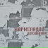 Минус