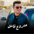 Semsm Elsoghier