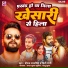 Dipak Sawariya, Priti Rani