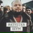 MAYVETER