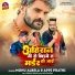 Monu Albela, Appi Prathi