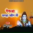 Hari Dulara