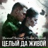 Вячеслав Леонтьев feat. Тамара Миронова