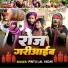 Pintu Lal Yadav
