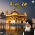 Bhai Harpreet Singh Ji Khalsa