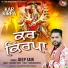 Deep Sain