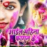 Akhilesh