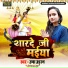 Usha Udaan