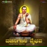 Ambayya Nuli