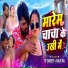 Sp Sandeep, Ranju Raj
