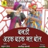 Babulal Rovada